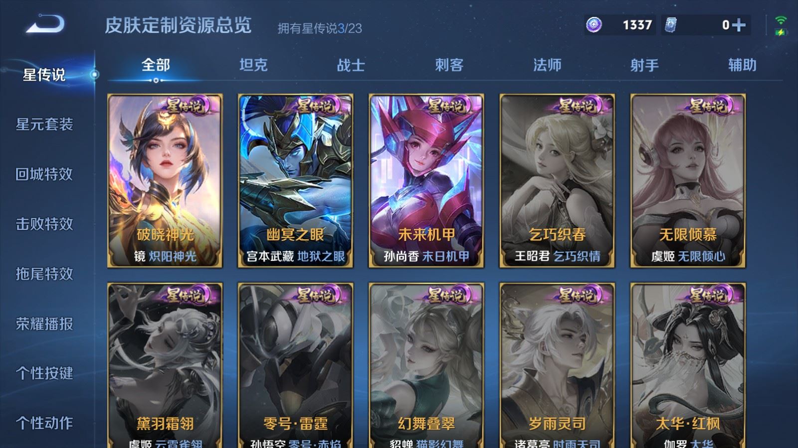 WZCMW498779王者荣耀账号详情图16