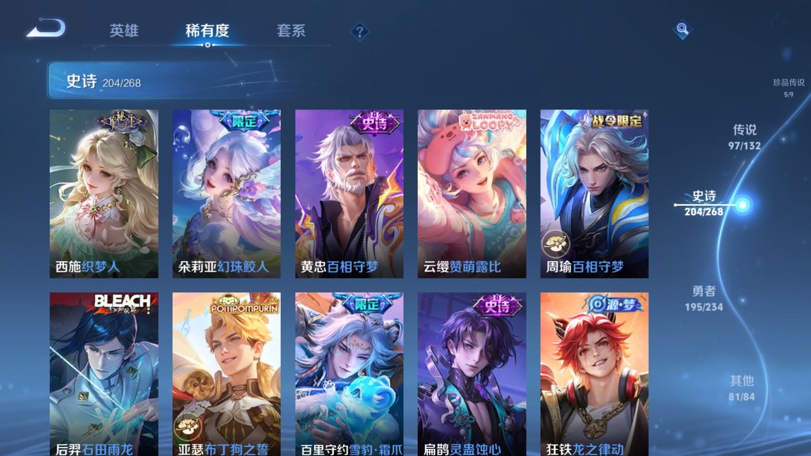 WZCMW497584王者荣耀账号详情图20