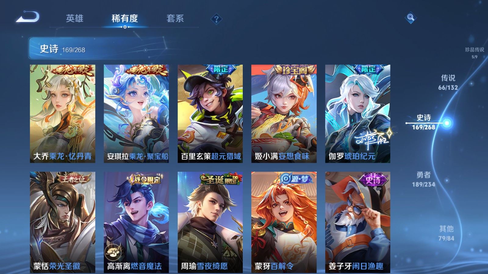 WZCMW497559王者荣耀账号详情图20