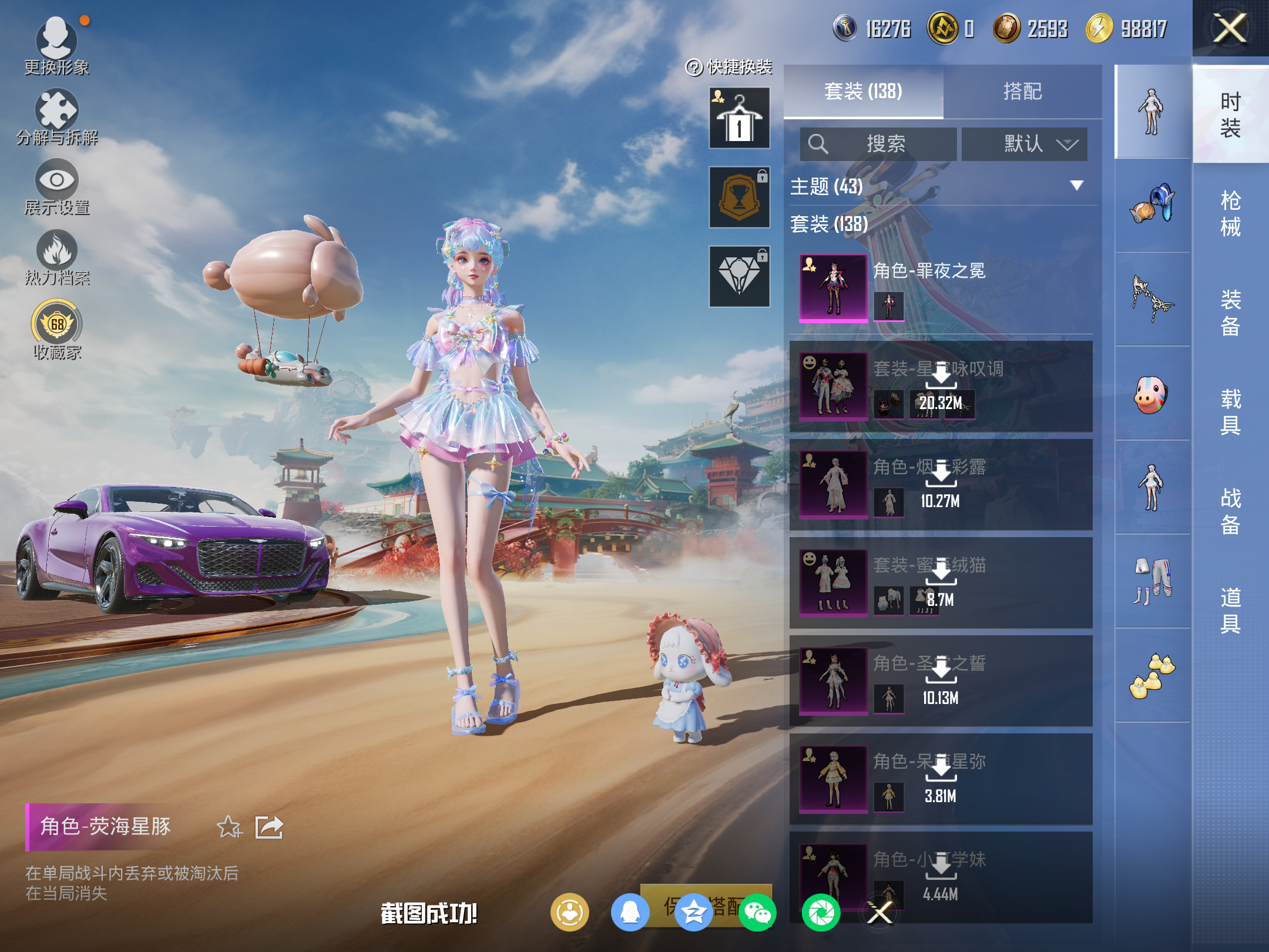 HPCMW451010和平精英账号详情图6