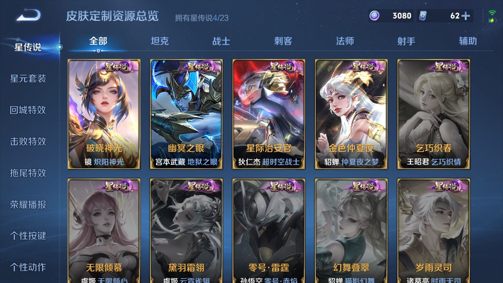 WZCMW497570王者荣耀账号详情图26