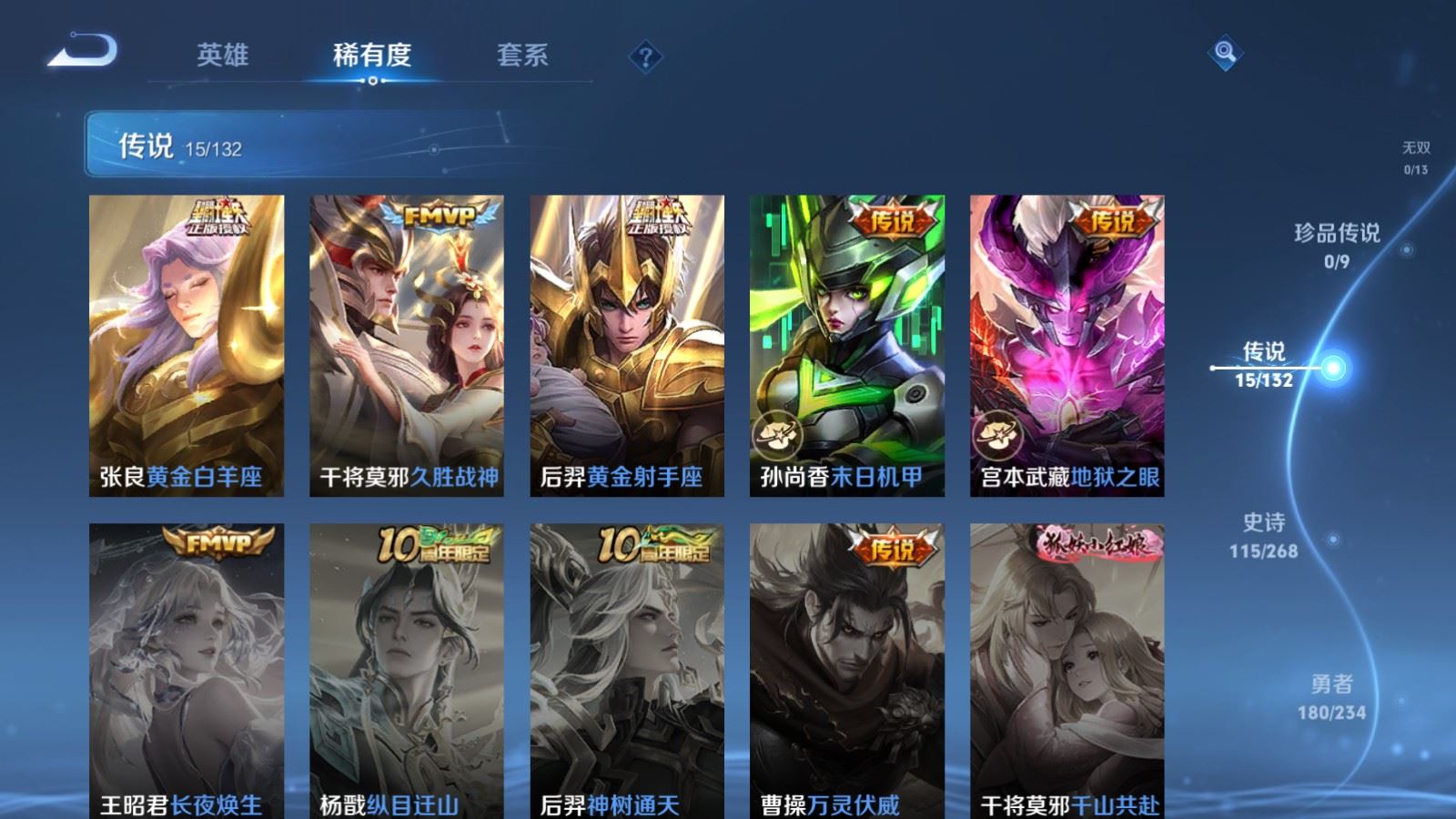 WZCMW497579王者荣耀账号详情图8