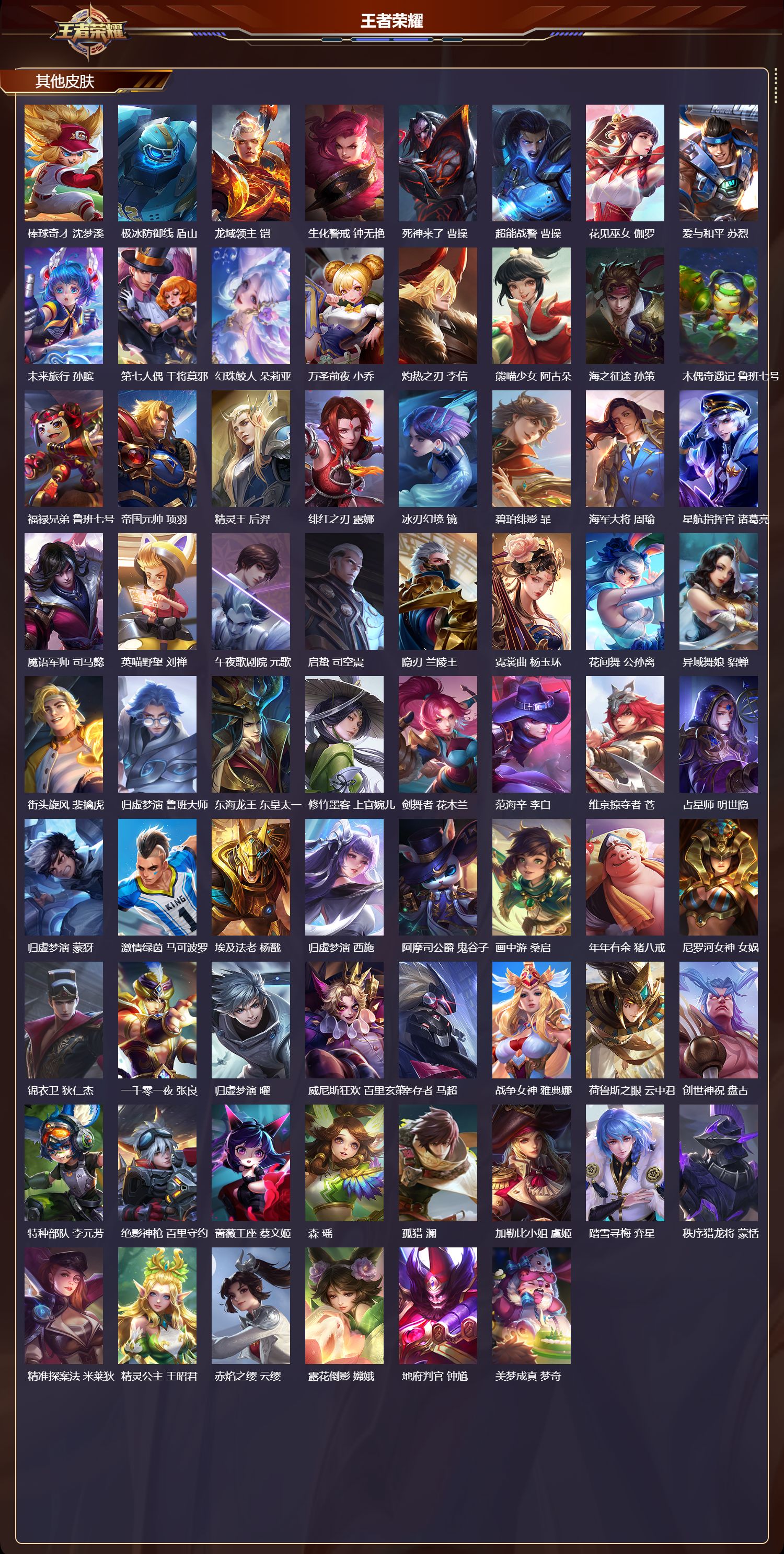 WZCMW491957王者荣耀账号详情图11 WZCMW491957王者荣耀账号详情图11