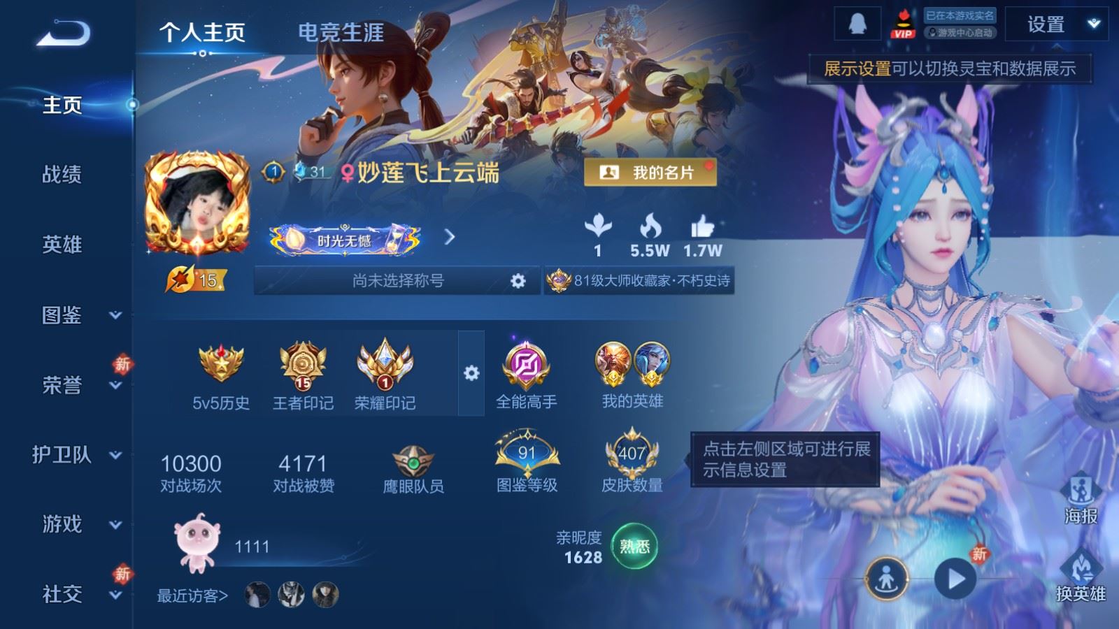 WZCMW497583王者荣耀账号详情图2