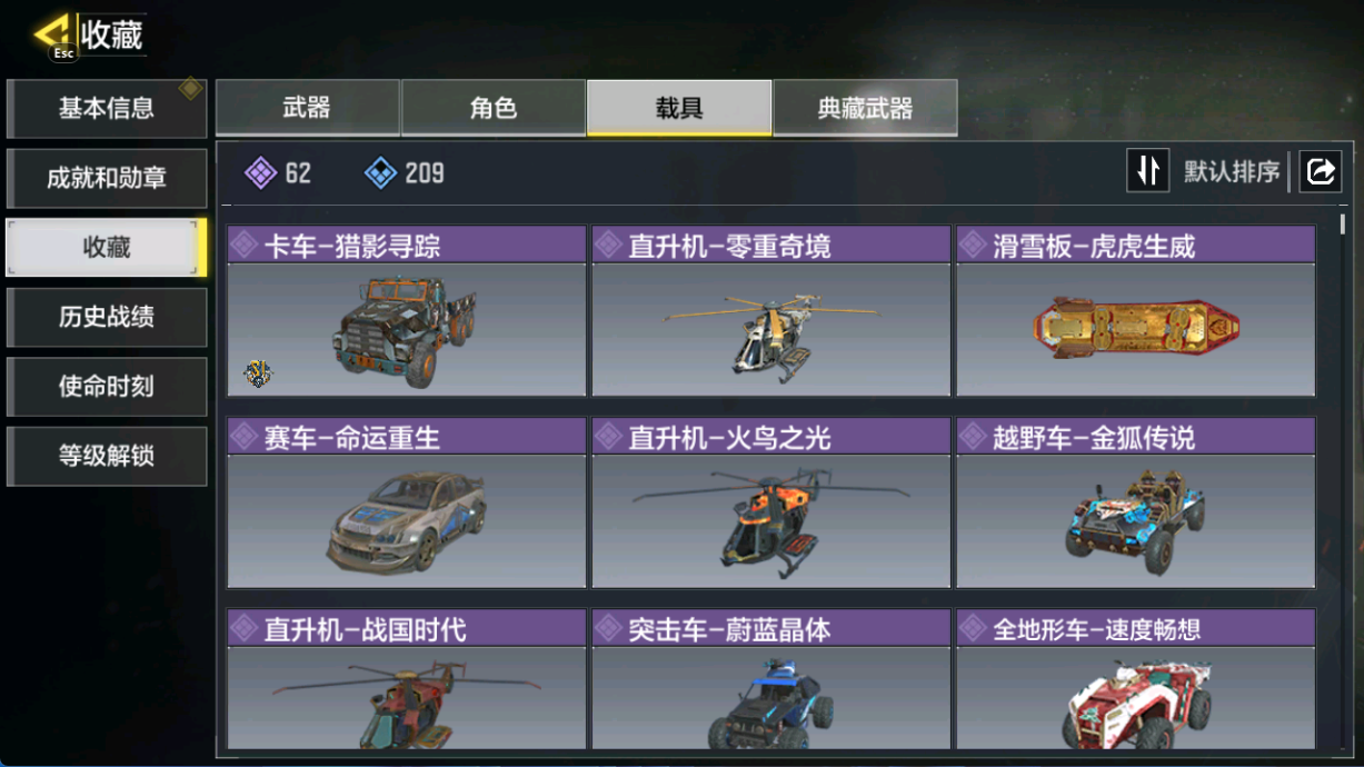 SMFFWY40564使命召唤手游账号详情图8