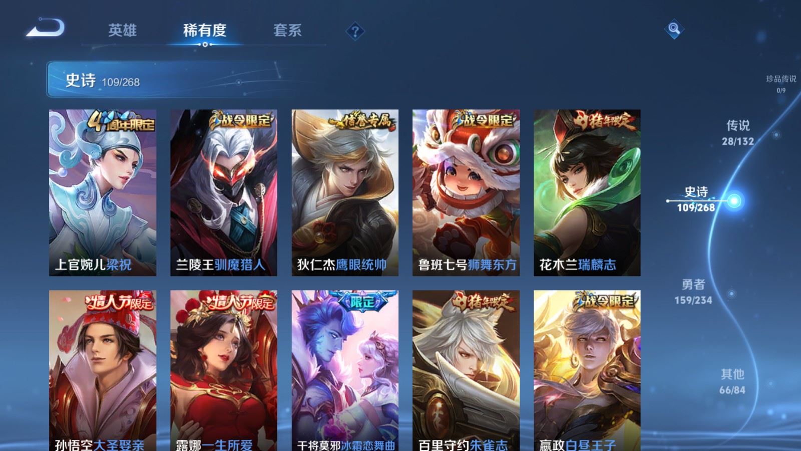 WZCMW497578王者荣耀账号详情图15 WZCMW497578王者荣耀账号详情图15