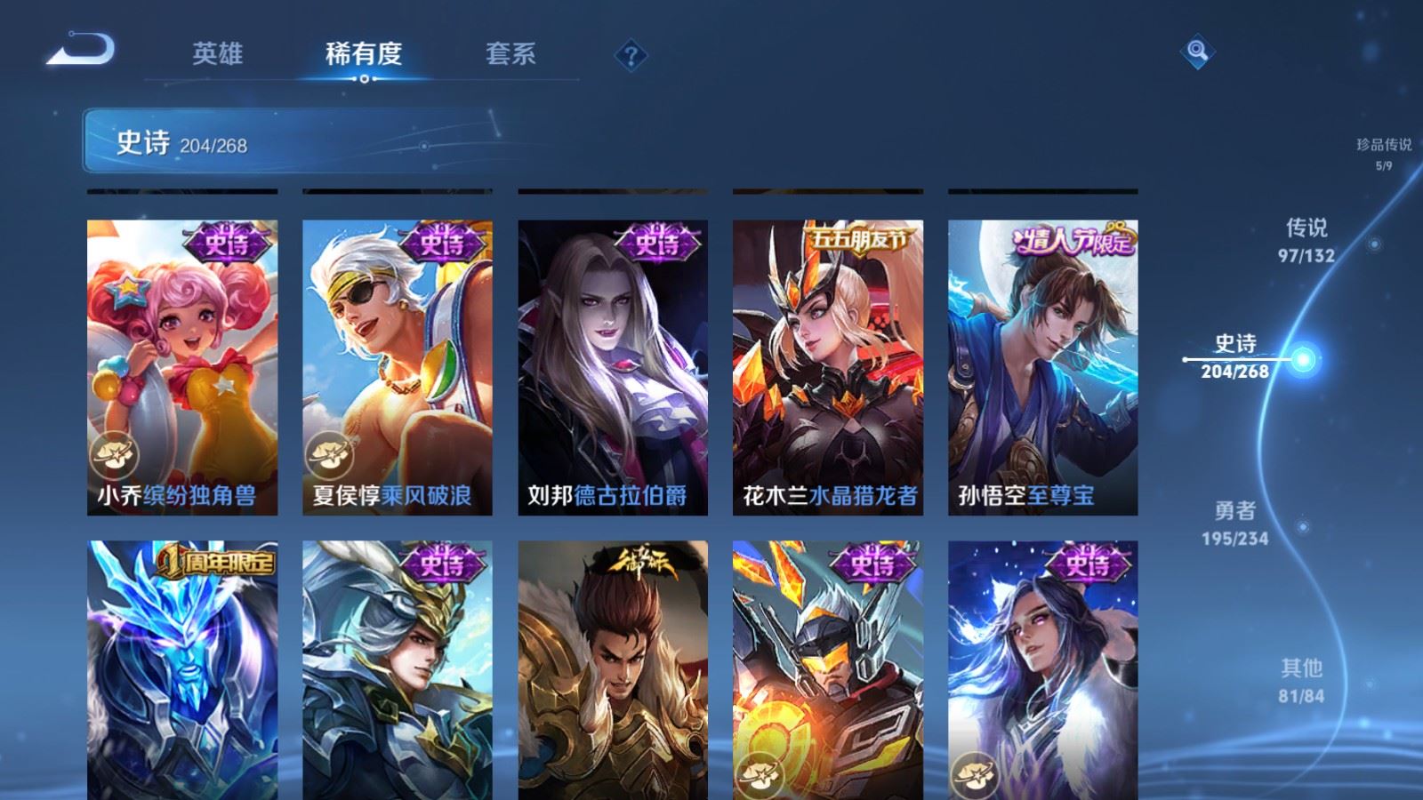 WZCMW497584王者荣耀账号详情图36