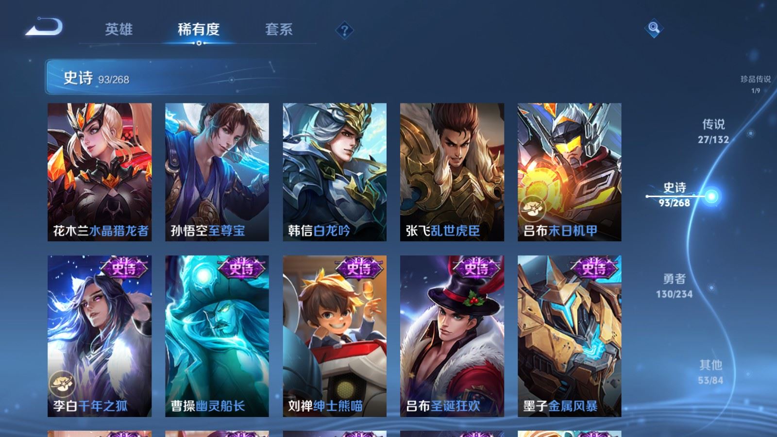 WZCMW497600王者荣耀账号详情图19