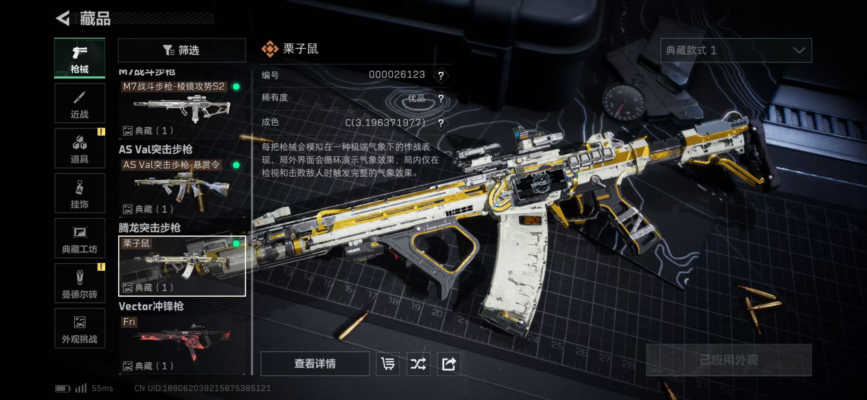 SJZCMW424984三角洲行动账号详情图18