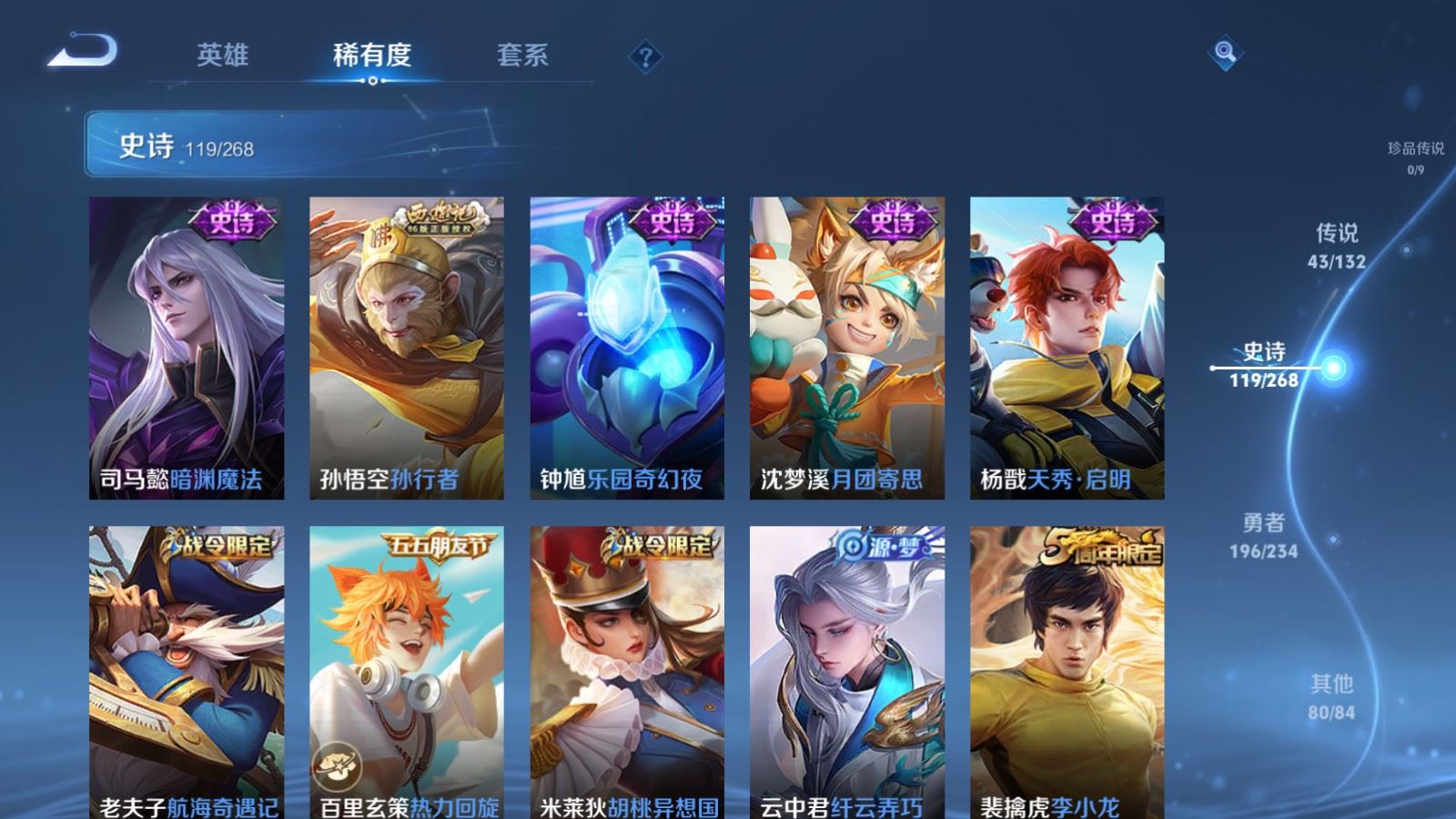 WZCMW497572王者荣耀账号详情图17