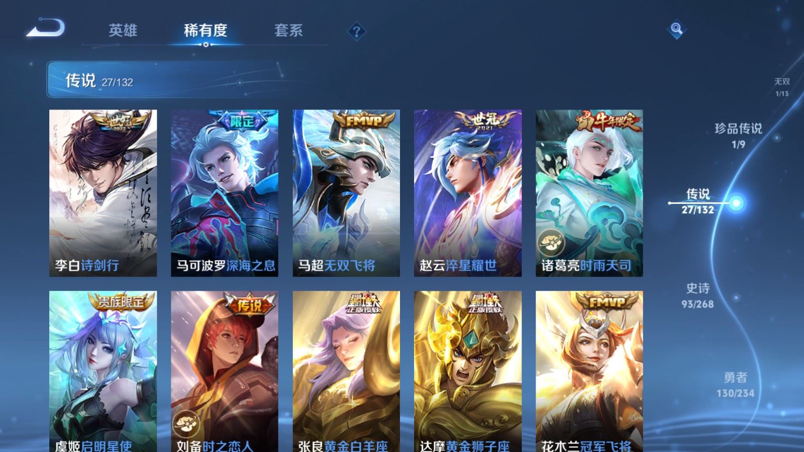 WZCMW497600王者荣耀账号详情图9