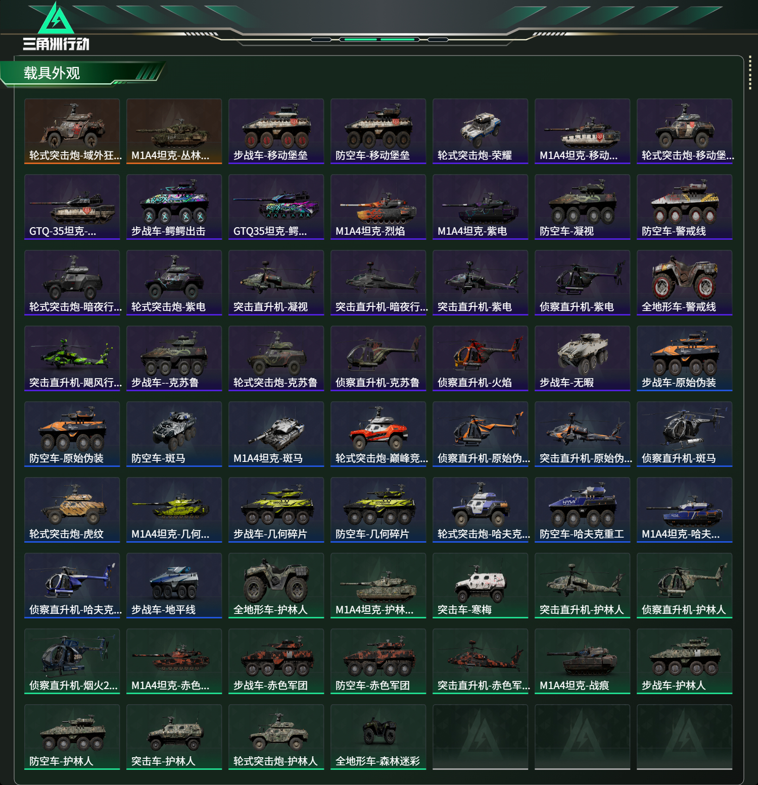 SJZCMW424811三角洲行动账号详情图14