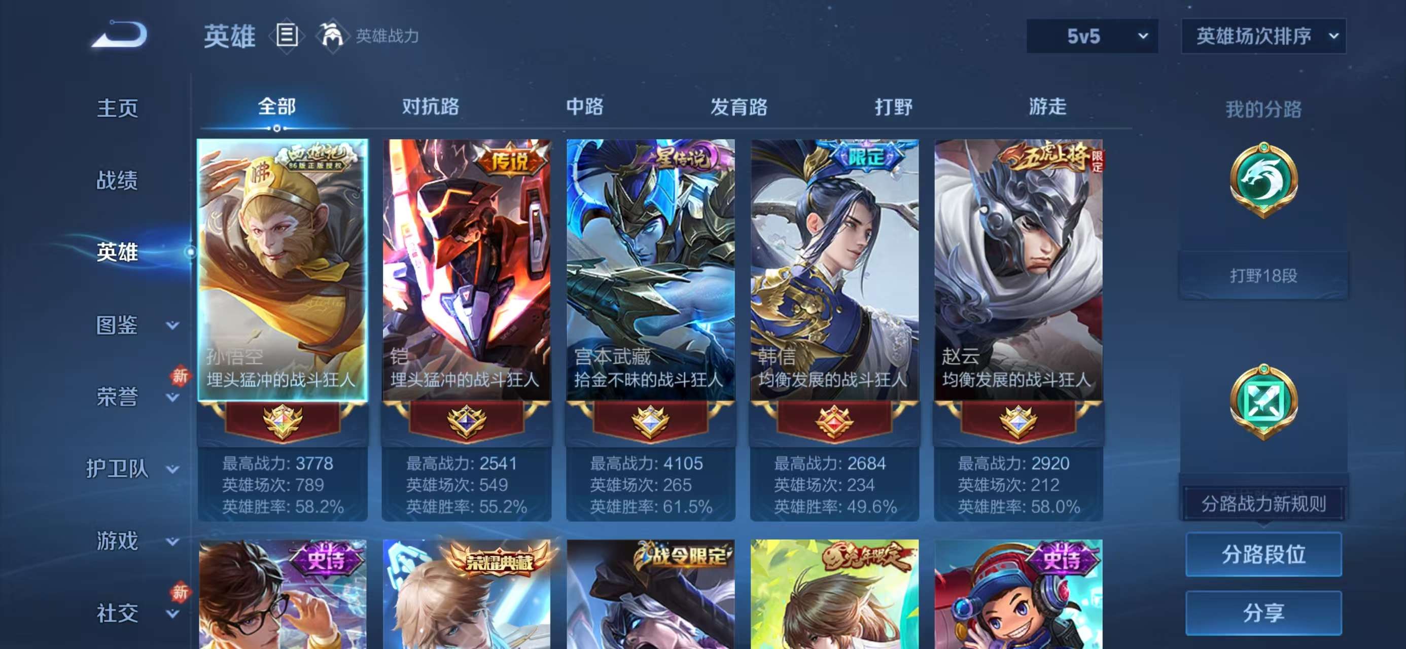 WZCMW491932王者荣耀账号详情图3