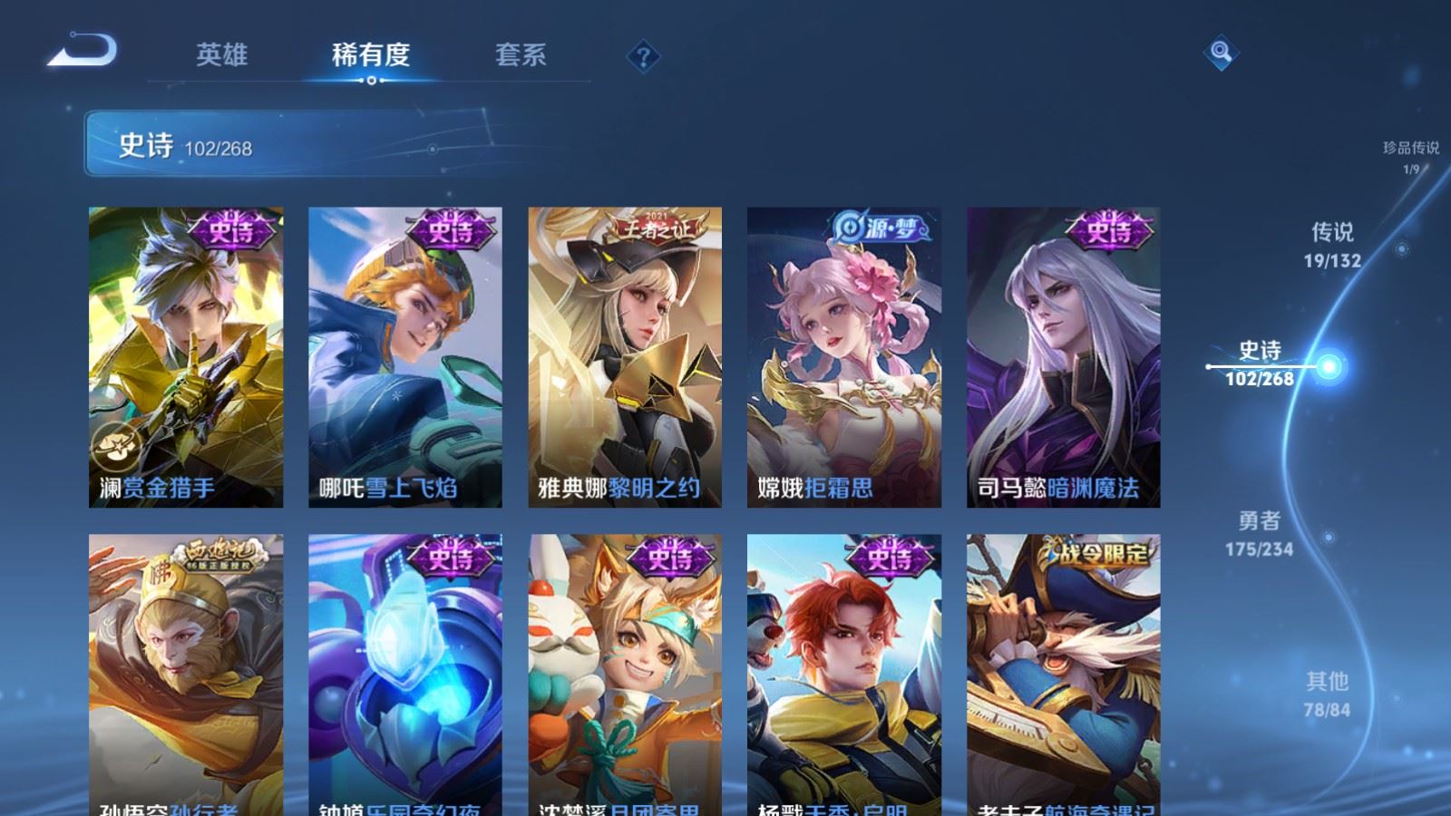 WZCMW497567王者荣耀账号详情图13 WZCMW497567王者荣耀账号详情图13