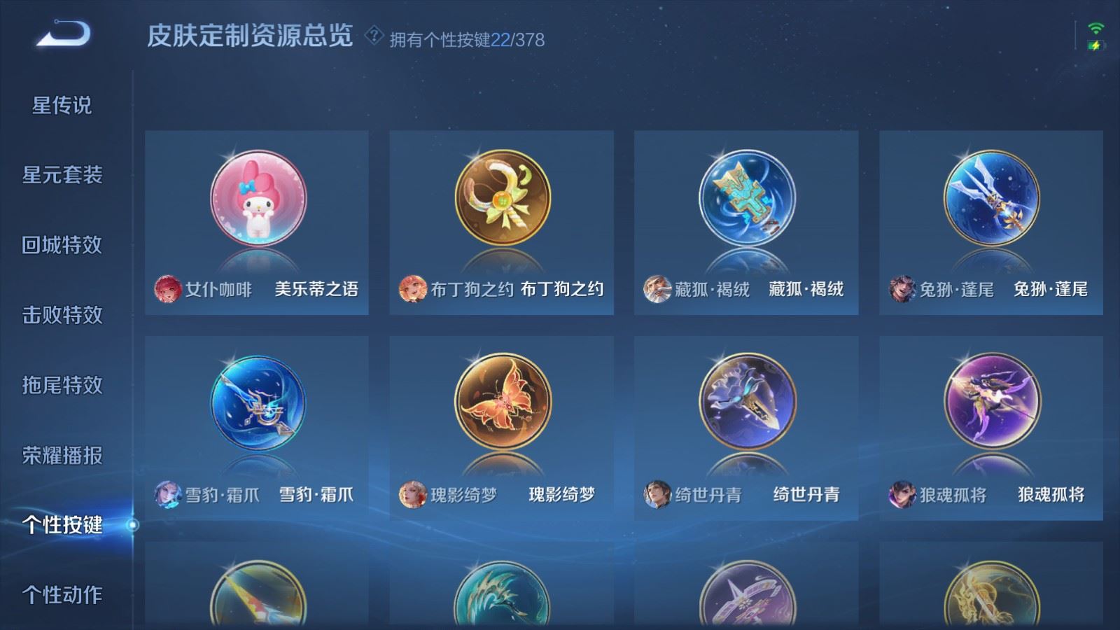 WZCMW497592王者荣耀账号详情图22 WZCMW497592王者荣耀账号详情图22