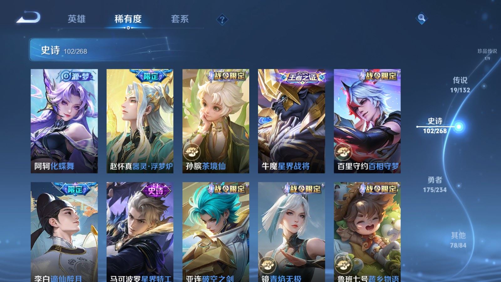 WZCMW497567王者荣耀账号详情图11 WZCMW497567王者荣耀账号详情图11