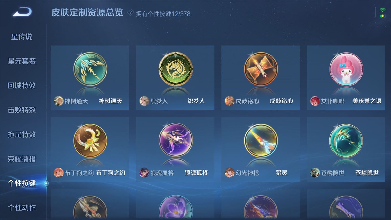 WZCMW497607王者荣耀账号详情图22 WZCMW497607王者荣耀账号详情图22