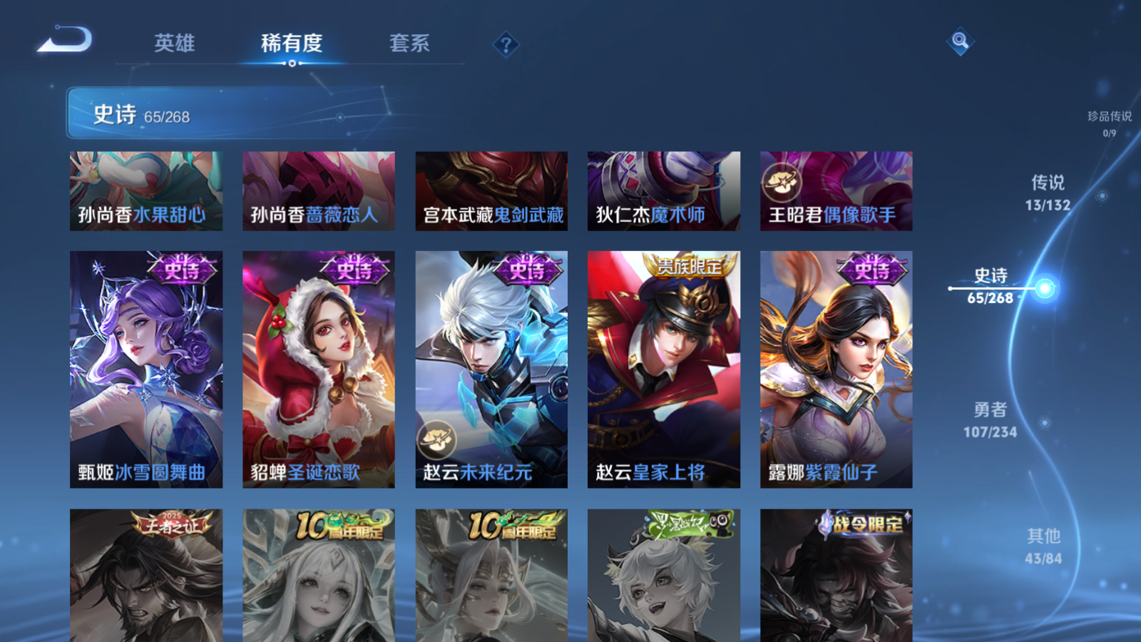 WZCMW497621王者荣耀账号详情图15