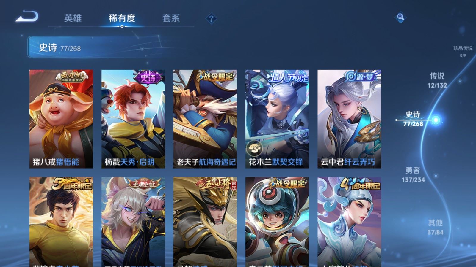 WZCMW497587王者荣耀账号详情图12