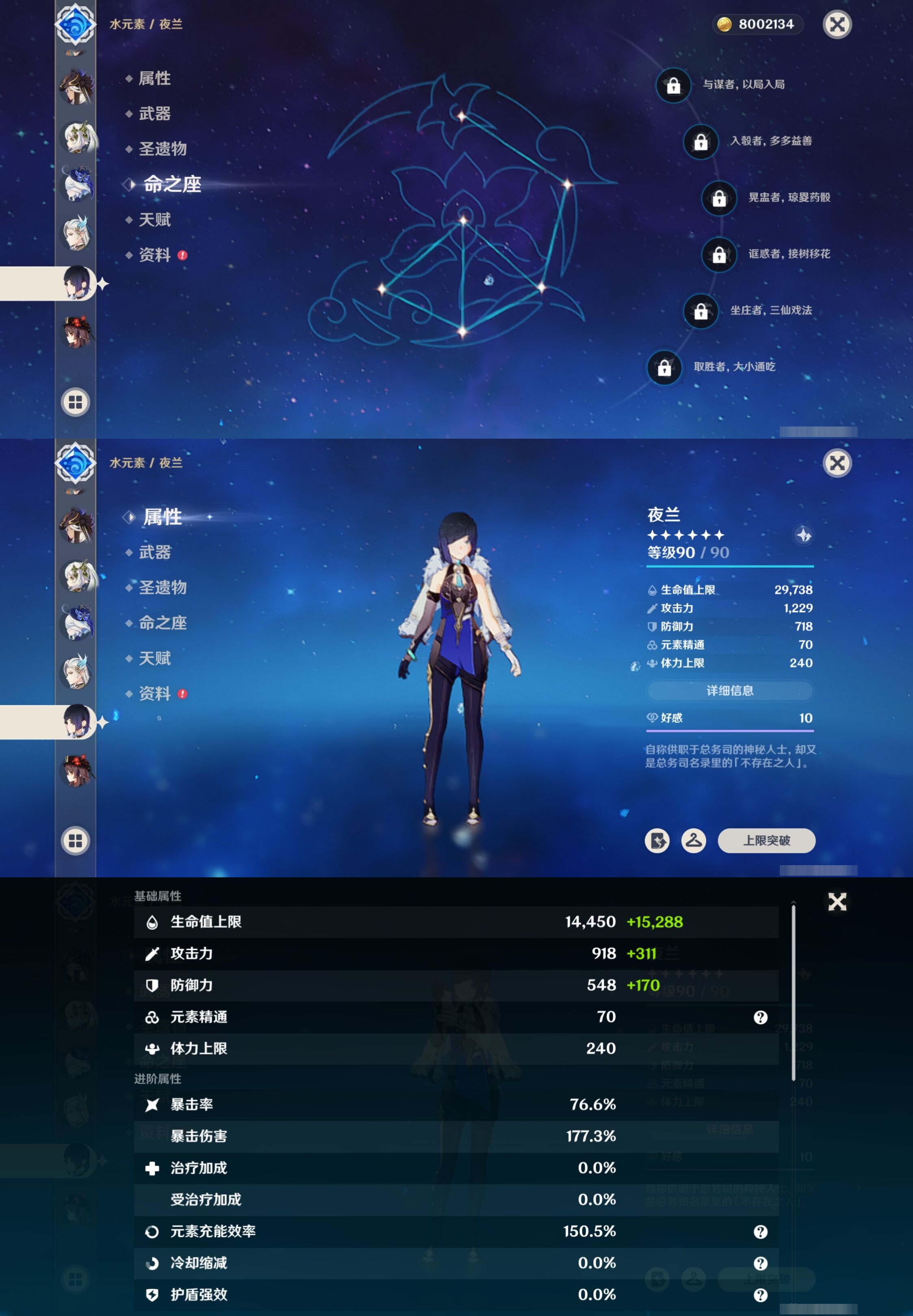 YSMK41828原神账号详情图19