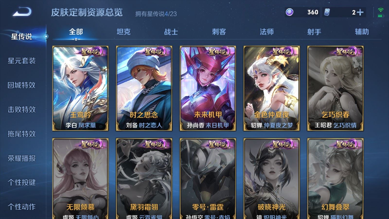 WZCMW497577王者荣耀账号详情图27