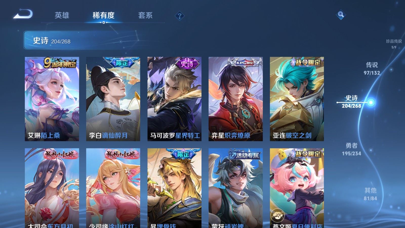 WZCMW497584王者荣耀账号详情图22