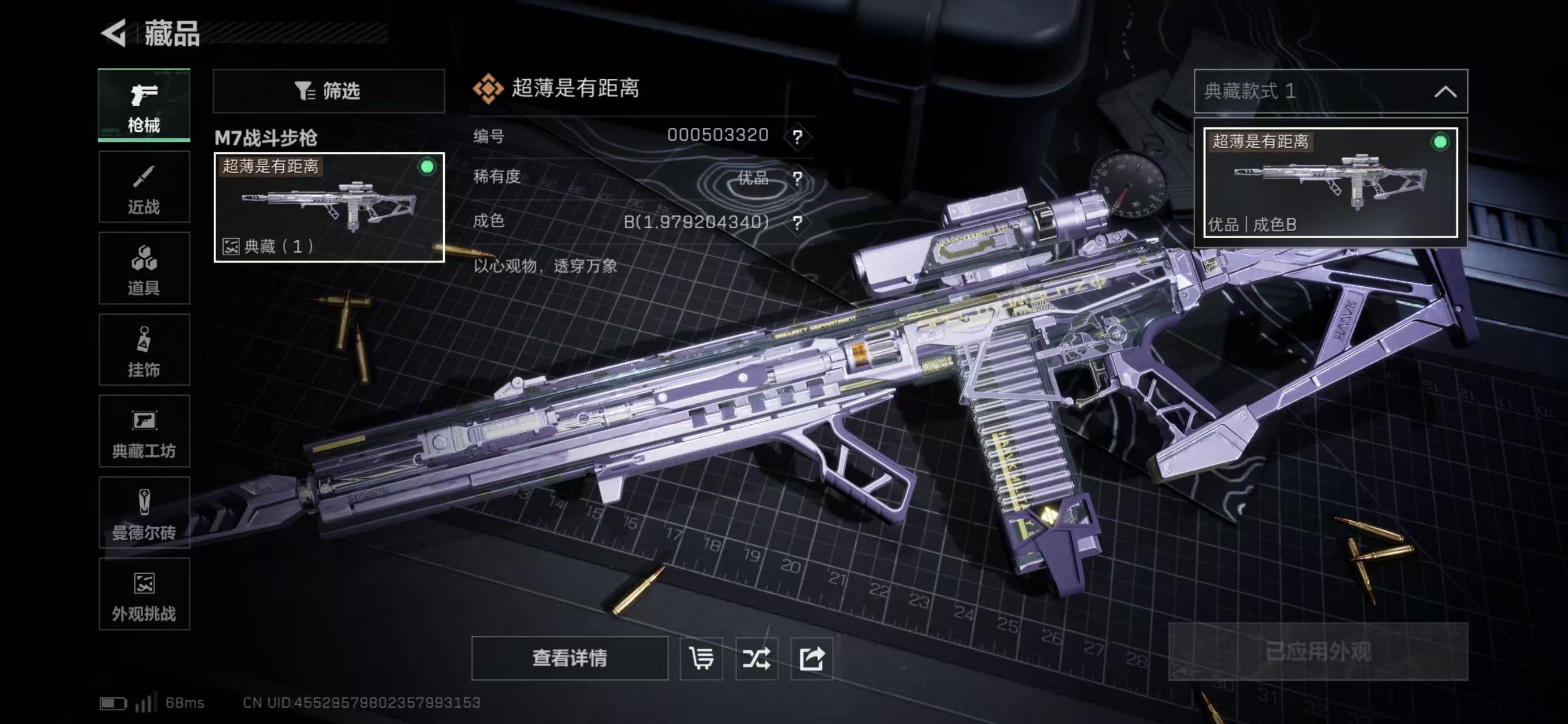 SJZCMW424977三角洲行动账号详情图6