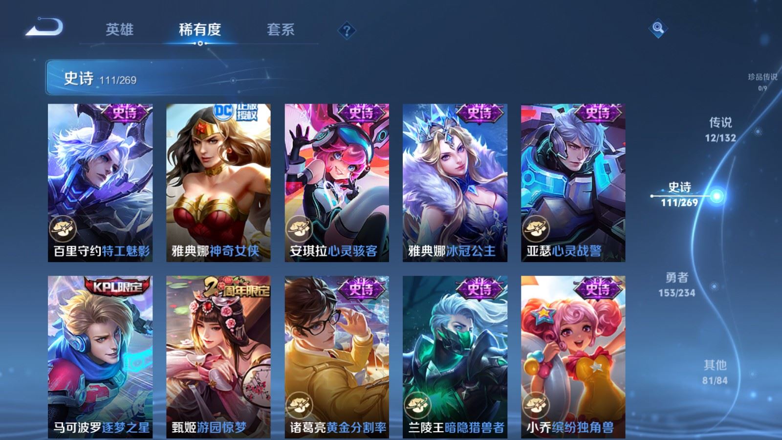 WZCMW497620王者荣耀账号详情图16