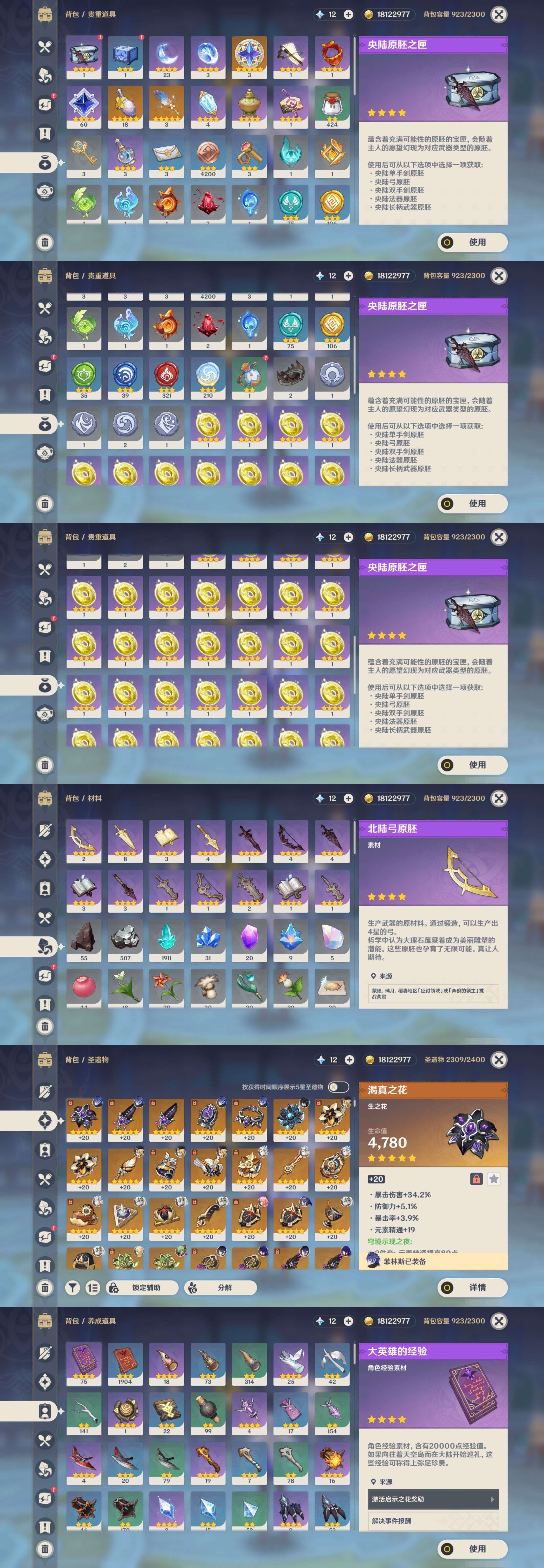 YSMK41827原神账号详情图5