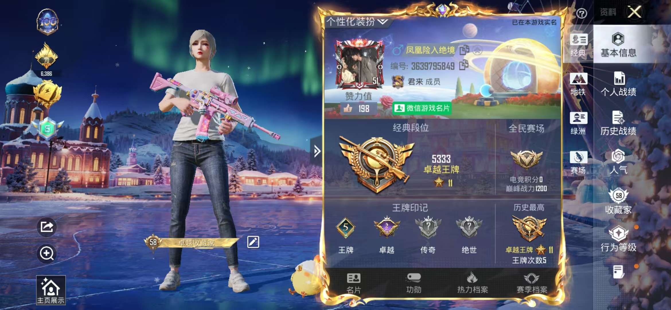 HPSJ447618和平精英账号详情图2