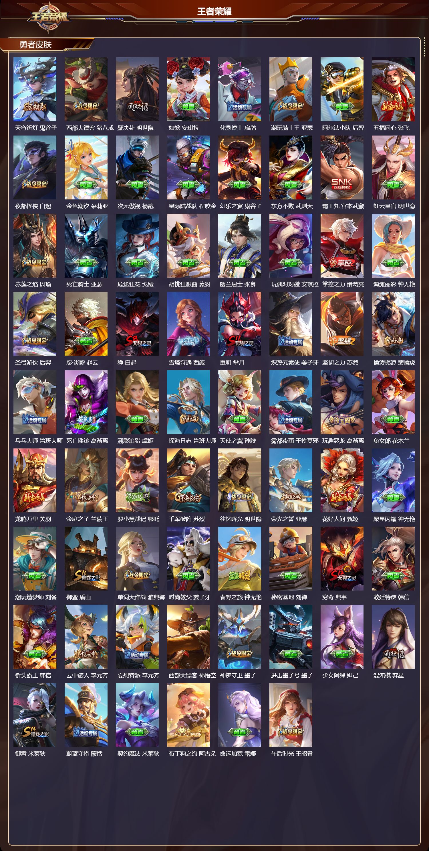 WZCMW492047王者荣耀账号详情图9 WZCMW492047王者荣耀账号详情图9