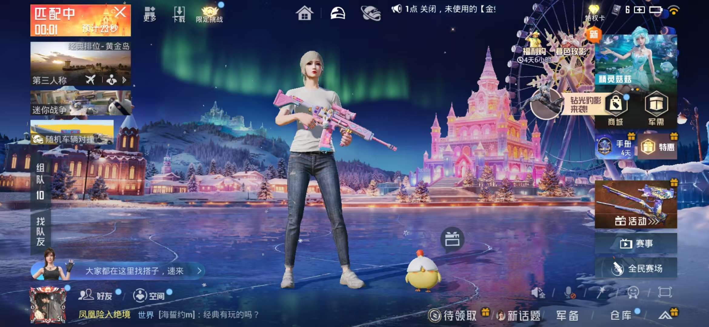 HPSJ447618和平精英账号详情图5