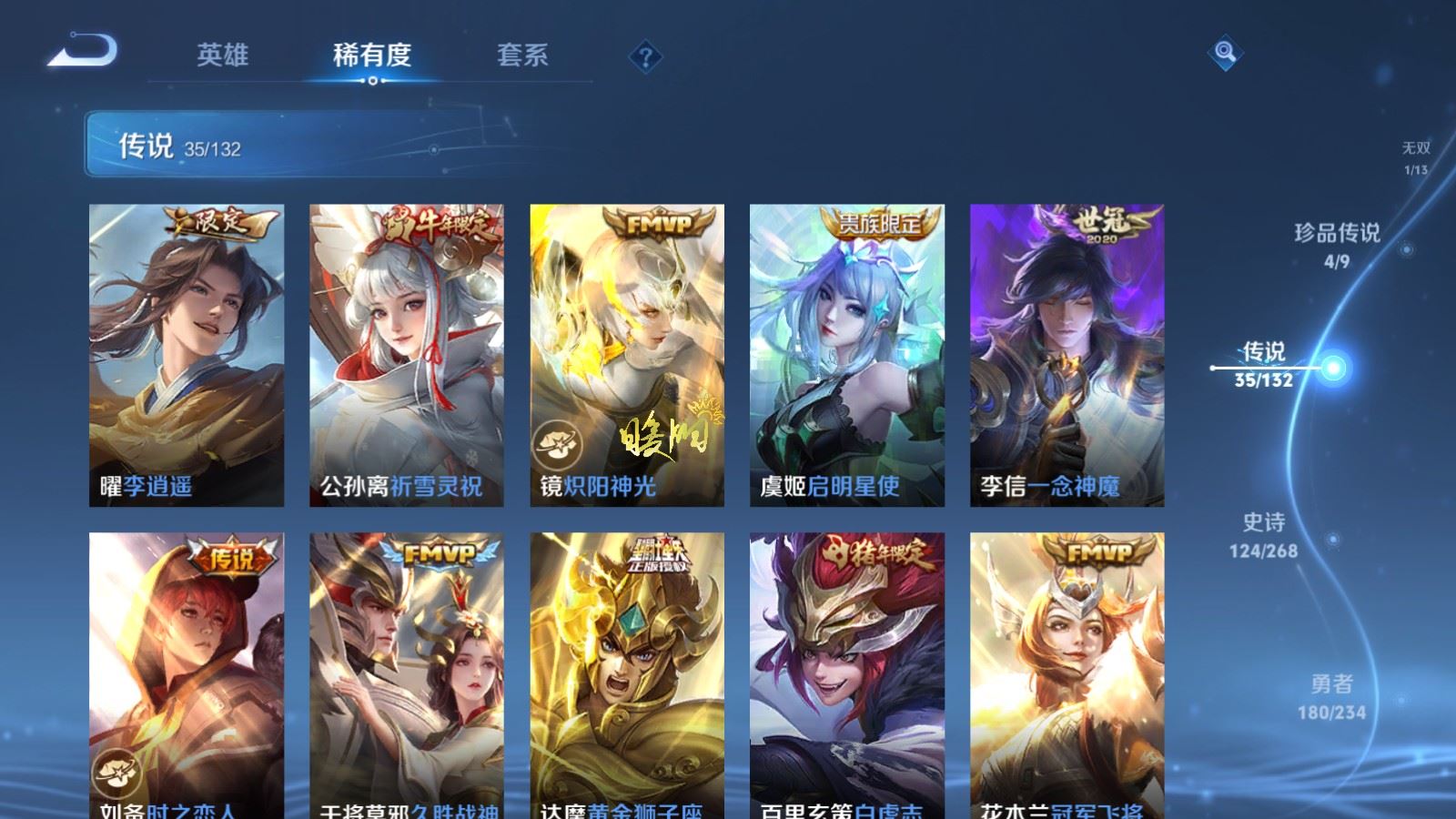 WZCMW497577王者荣耀账号详情图10