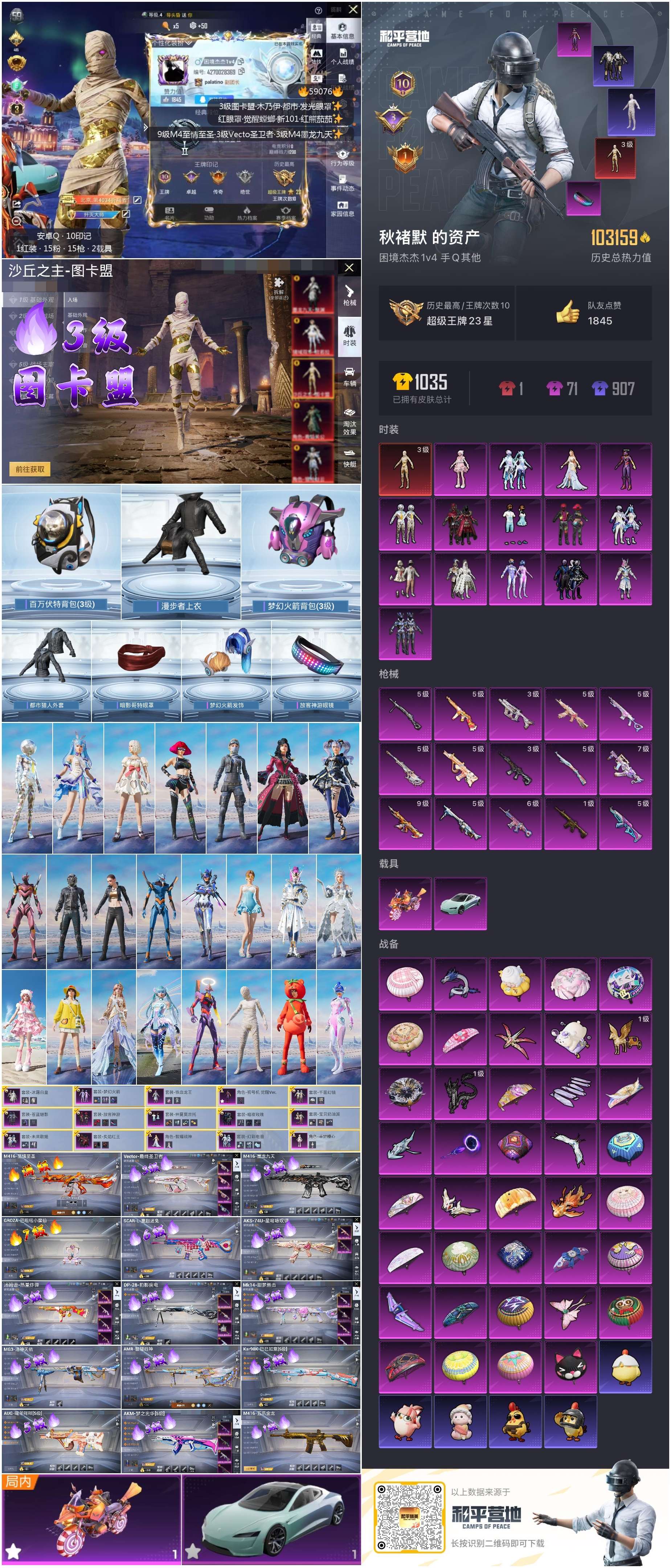 HPCMW447539和平精英账号详情图4