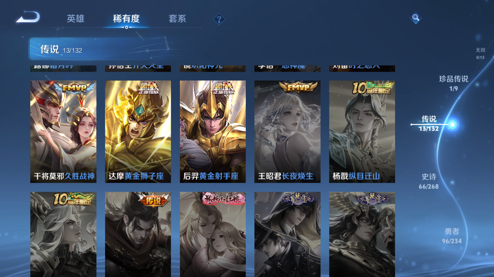 WZCMW498789王者荣耀账号详情图8 WZCMW498789王者荣耀账号详情图8