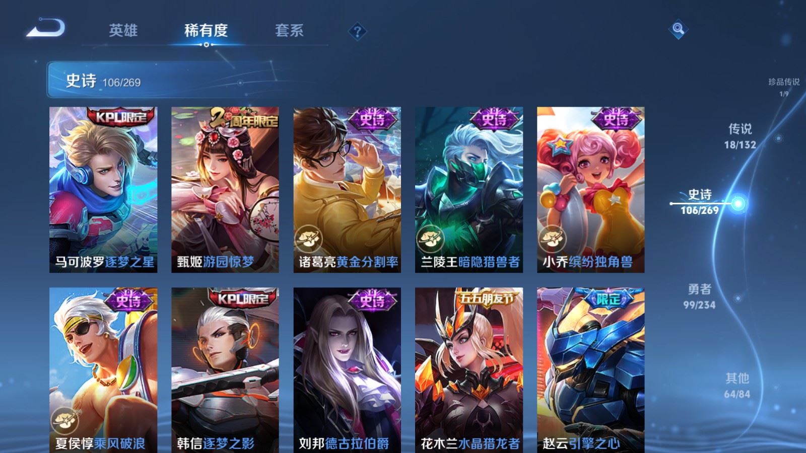 WZCMW497609王者荣耀账号详情图17 WZCMW497609王者荣耀账号详情图17