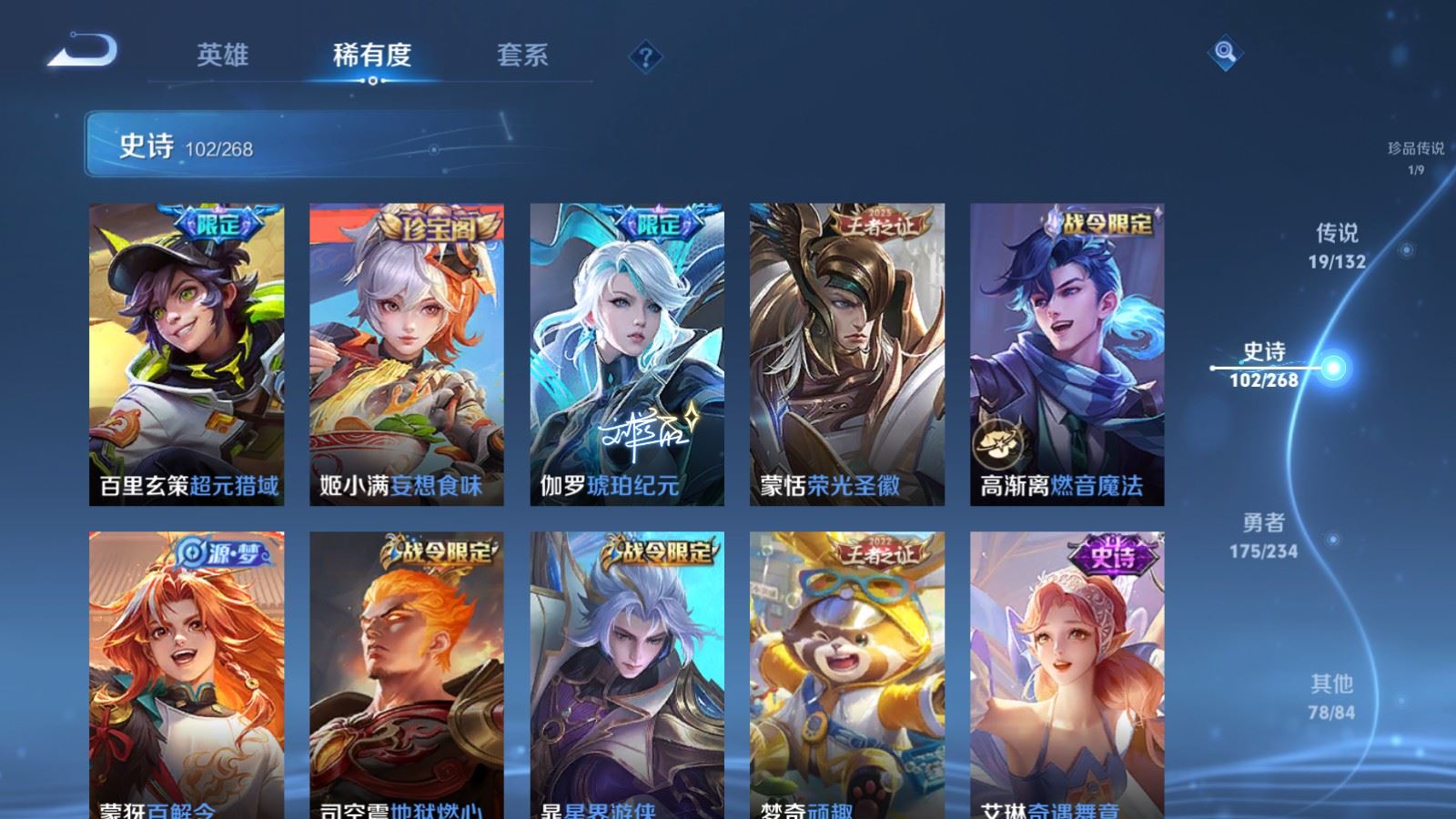 WZCMW497567王者荣耀账号详情图12 WZCMW497567王者荣耀账号详情图12