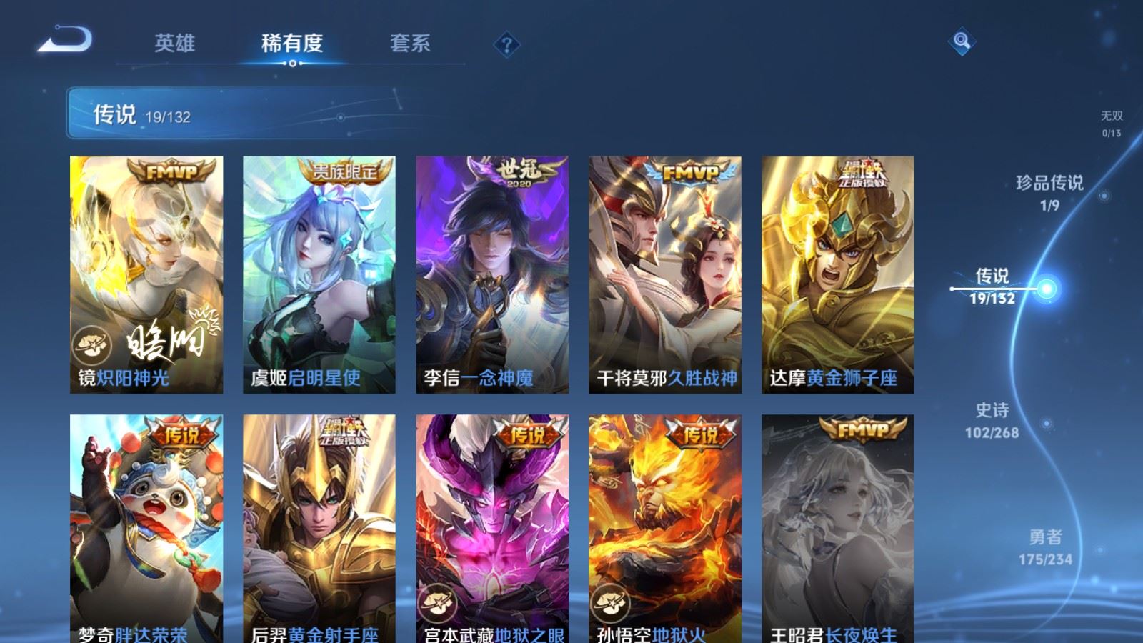 WZCMW497567王者荣耀账号详情图8 WZCMW497567王者荣耀账号详情图8