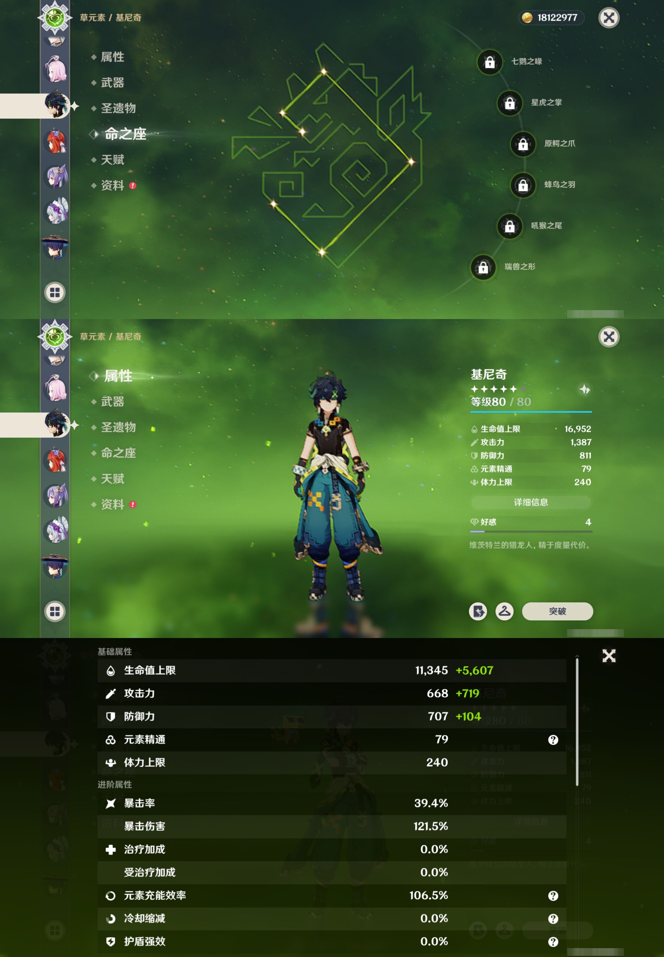 YSMK41827原神账号详情图20