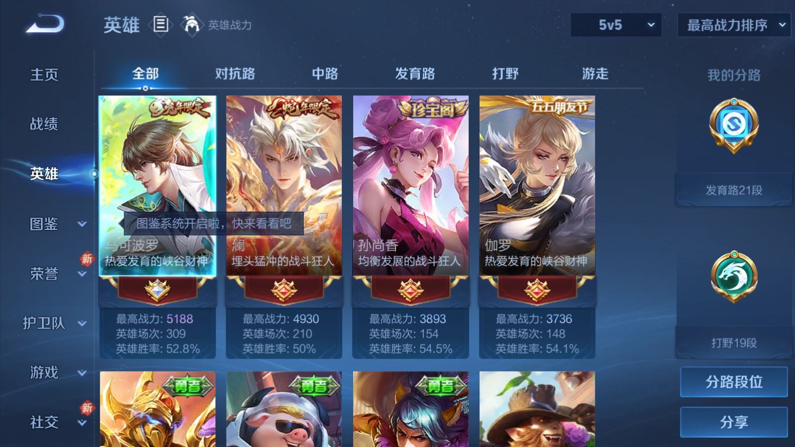 WZCMW497615王者荣耀账号详情图3