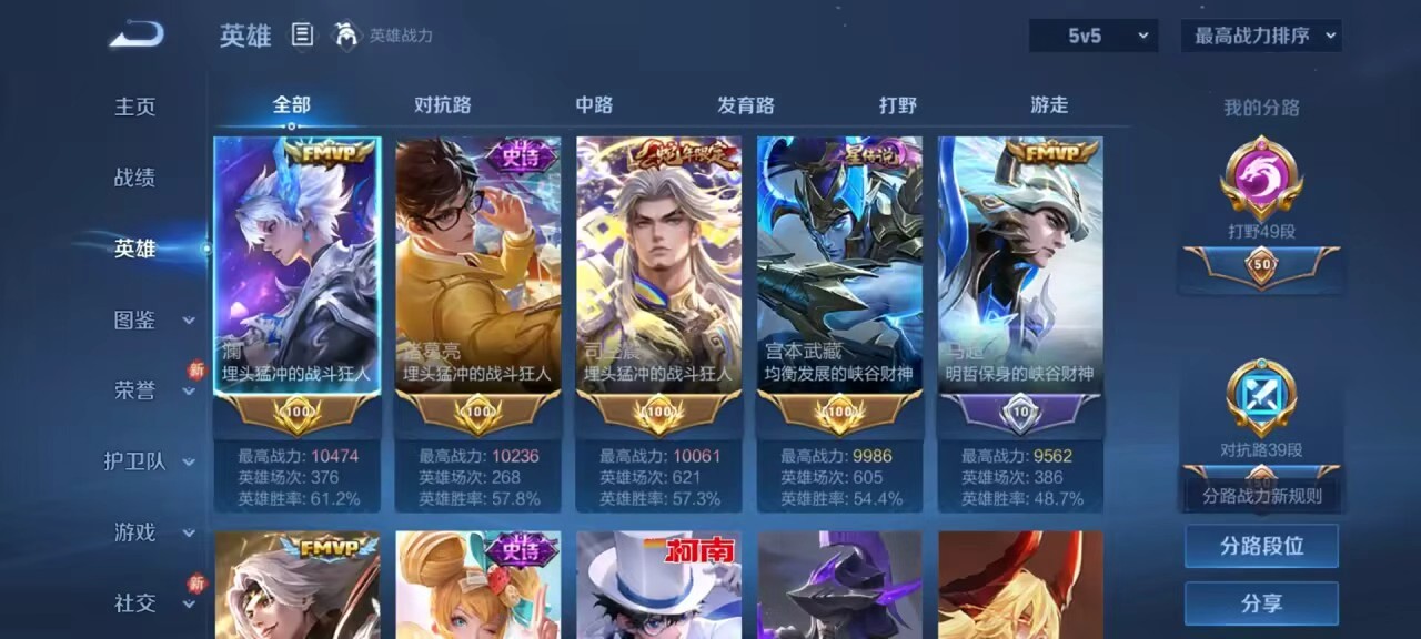 WZCMW491976王者荣耀账号详情图5 WZCMW491976王者荣耀账号详情图5