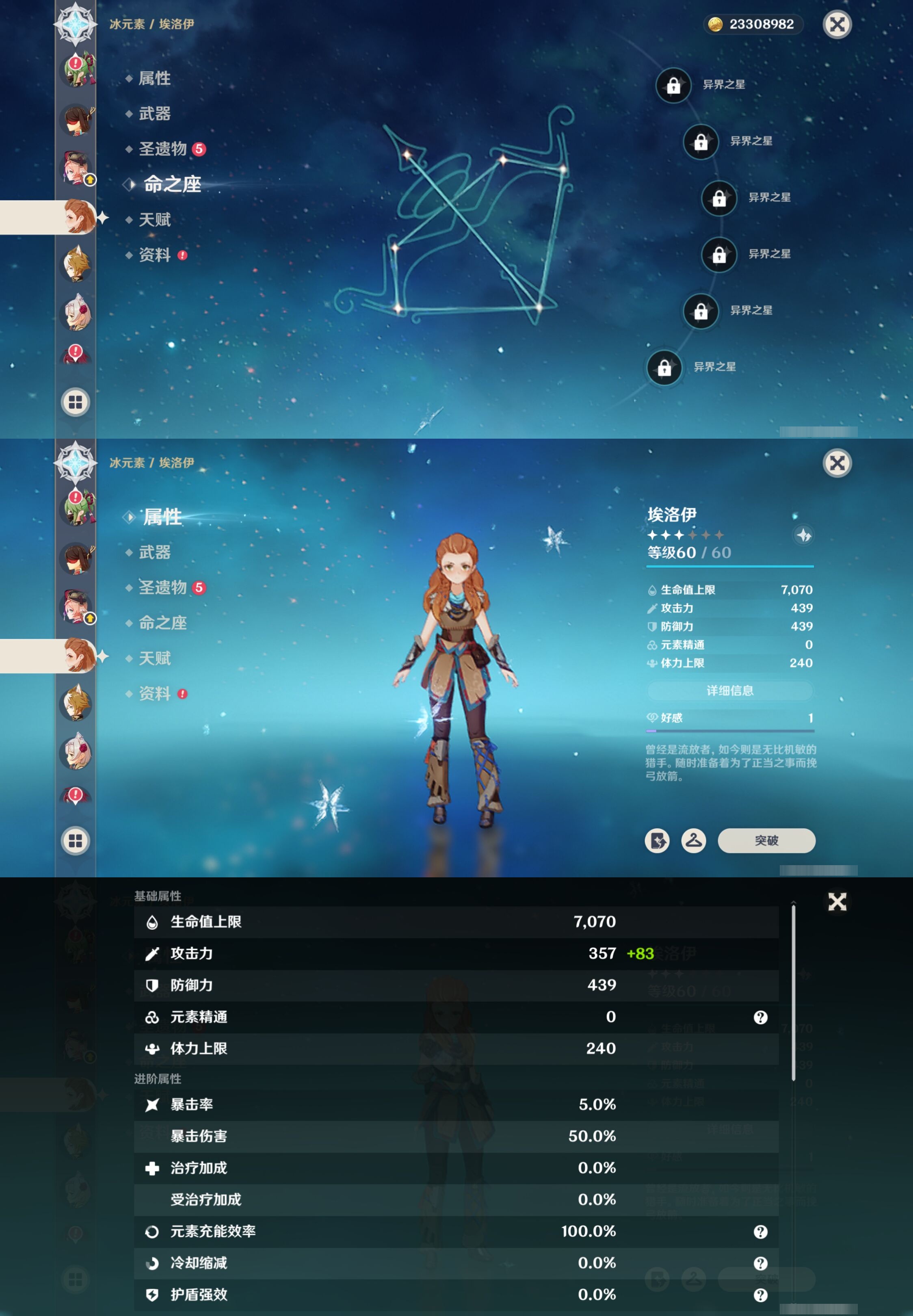 YSMK41829原神账号详情图28