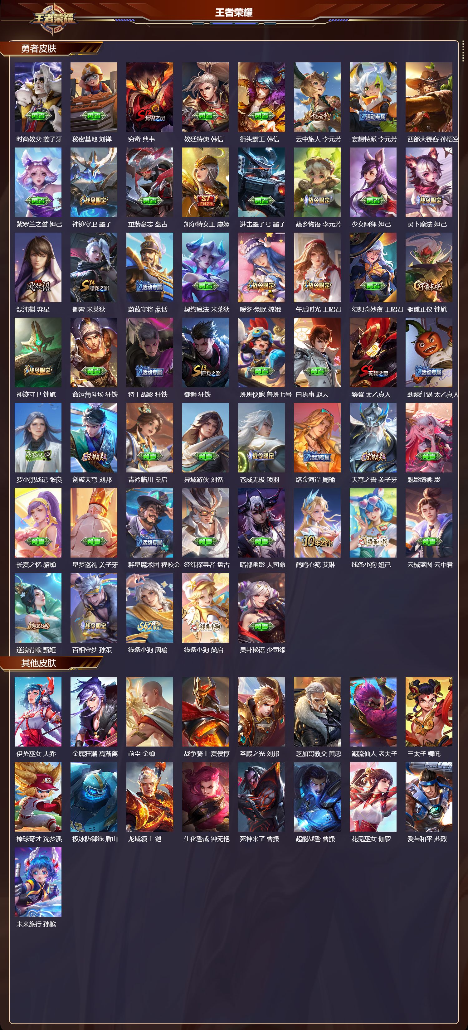 WZCMW491931王者荣耀账号详情图11