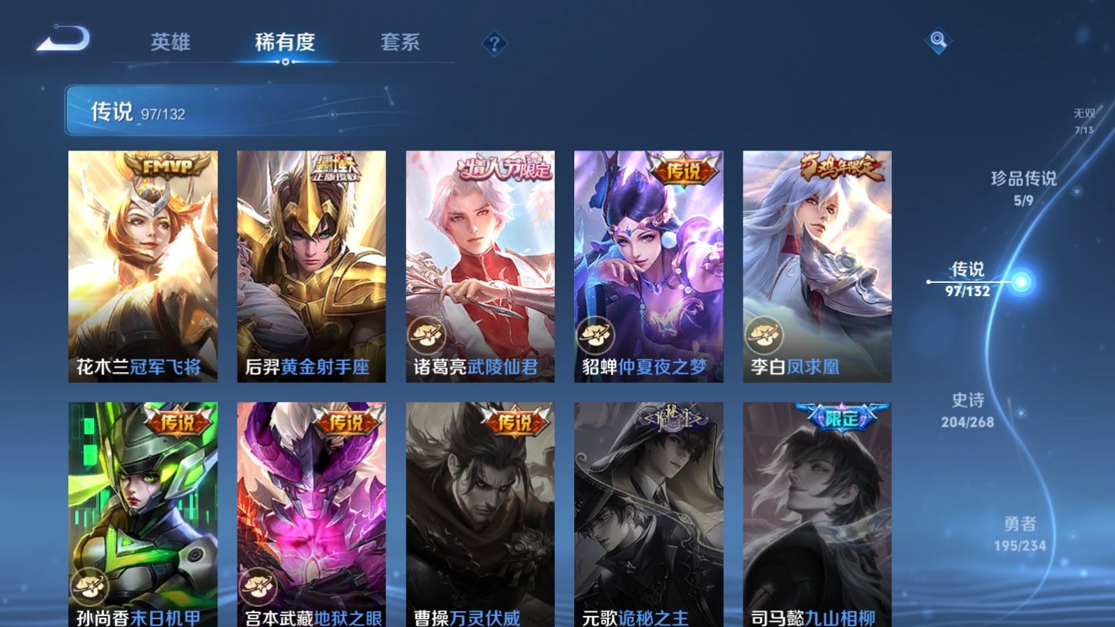 WZCMW497584王者荣耀账号详情图17