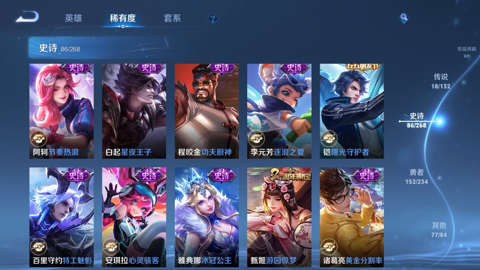 WZCMW498780王者荣耀账号详情图13