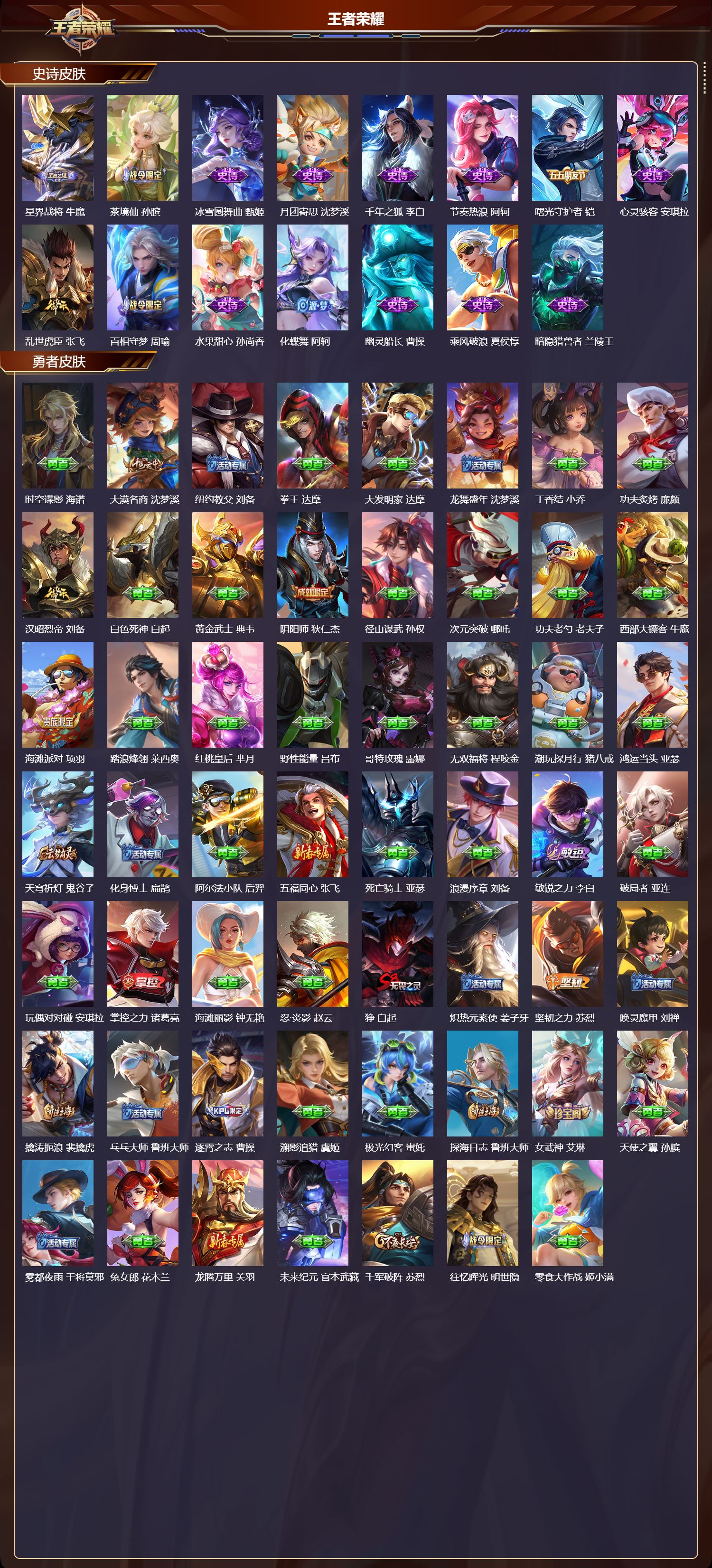 WZCMW491999王者荣耀账号详情图7 WZCMW491999王者荣耀账号详情图7