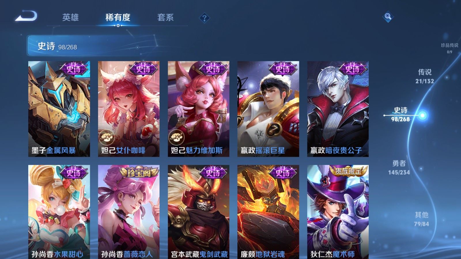 WZCMW498778王者荣耀账号详情图19