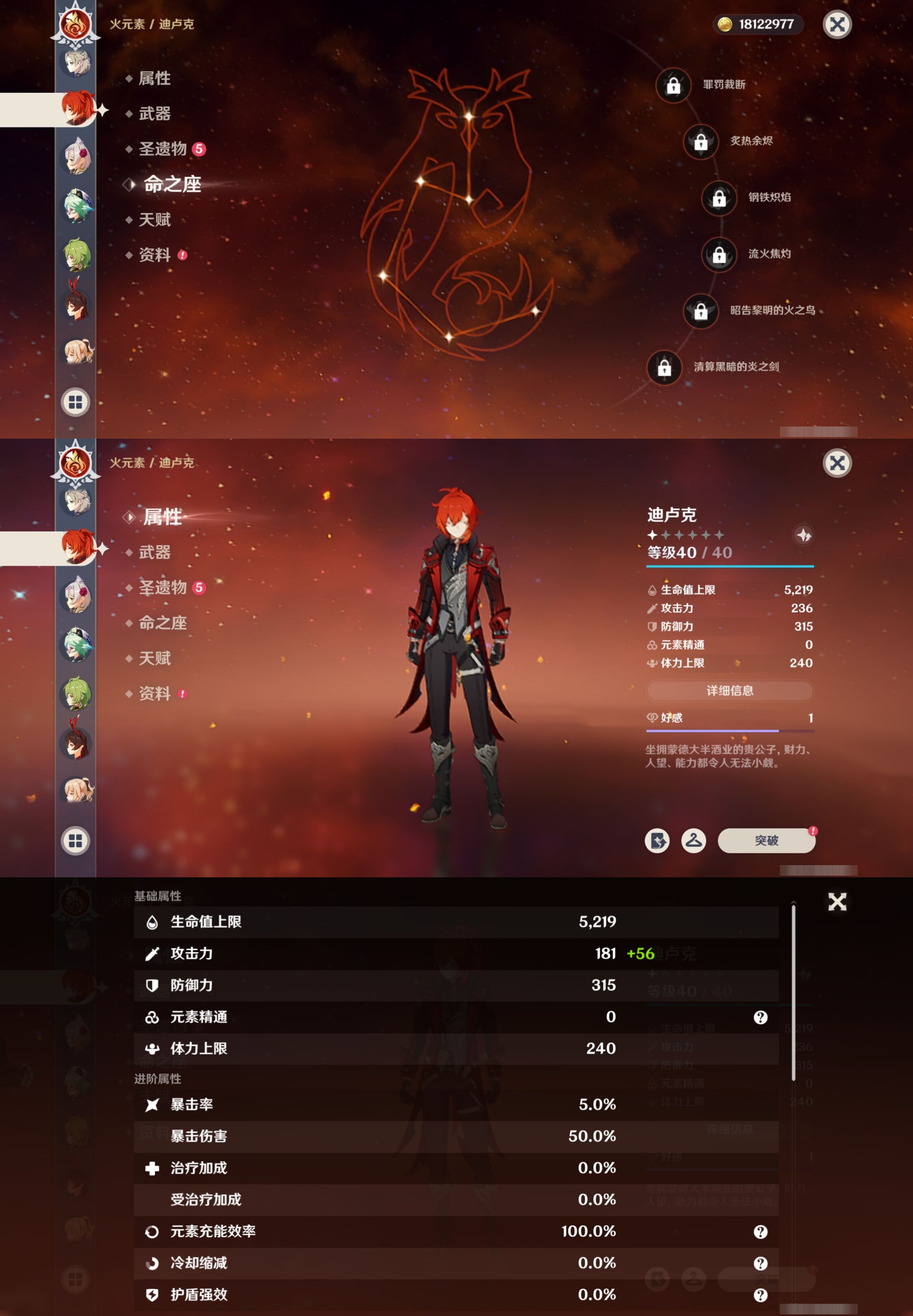 YSMK41827原神账号详情图29