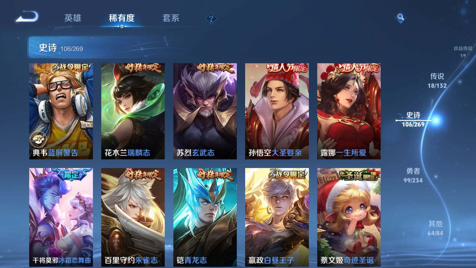 WZCMW497609王者荣耀账号详情图14 WZCMW497609王者荣耀账号详情图14