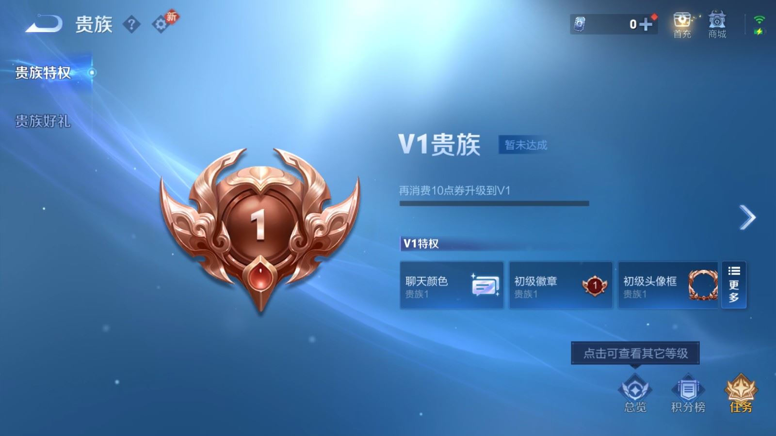 WZCMW498774王者荣耀账号详情图8